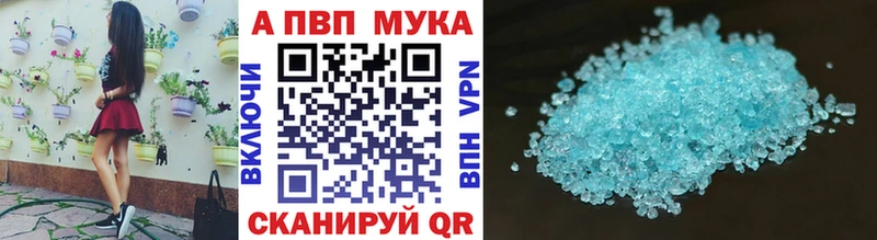 цены   Любань  Alpha-PVP мука 