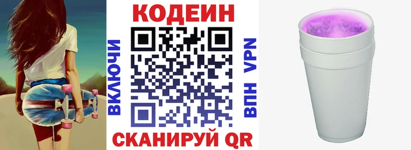 Codein напиток Lean (лин)  нарко площадка формула  Любань 