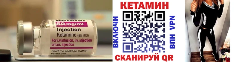 Кетамин VHQ Любань
